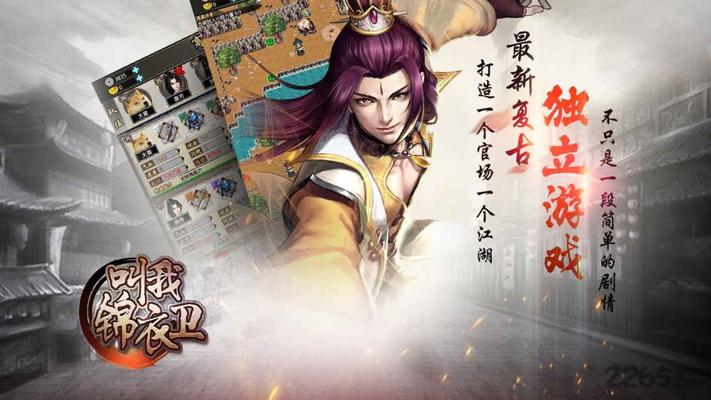 叫我锦衣卫小米最新版