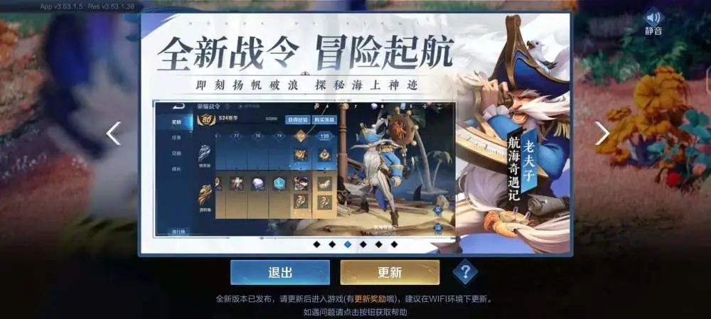 王者荣耀赛季更新到几点结束？s24赛季停机维护公告最新2021年6月23日[多图]图片2