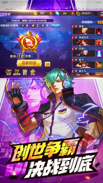 拳皇98单机安卓正版