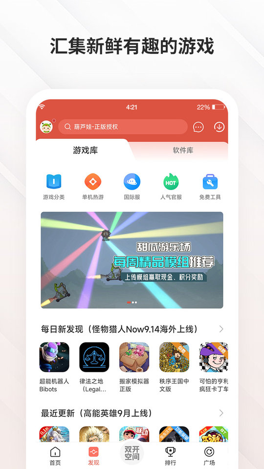 虫虫助手修改器最新版