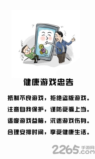 纷享游戏平台 纷享游戏平台