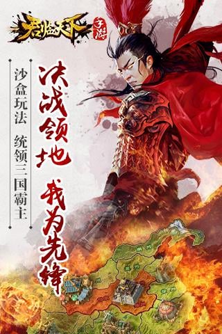 果盘逐鹿三国最新版