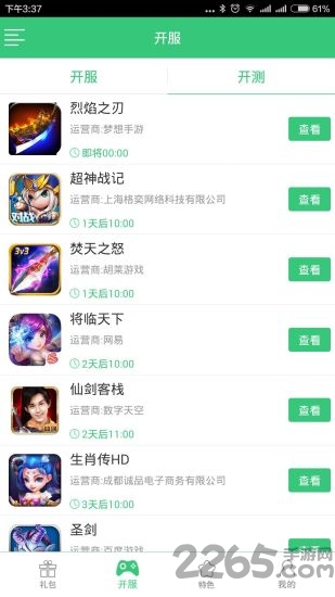 礼包精灵普通