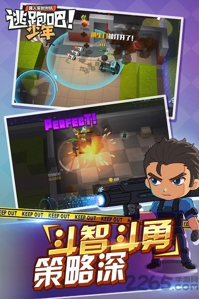 逃跑吧少年九游版最新
