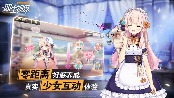 双生视界少女咖啡枪2日服官方版