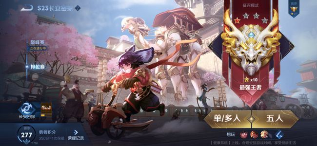 王者荣耀s24段位继承图：新赛季s24段位继承规则表[多图]图片1