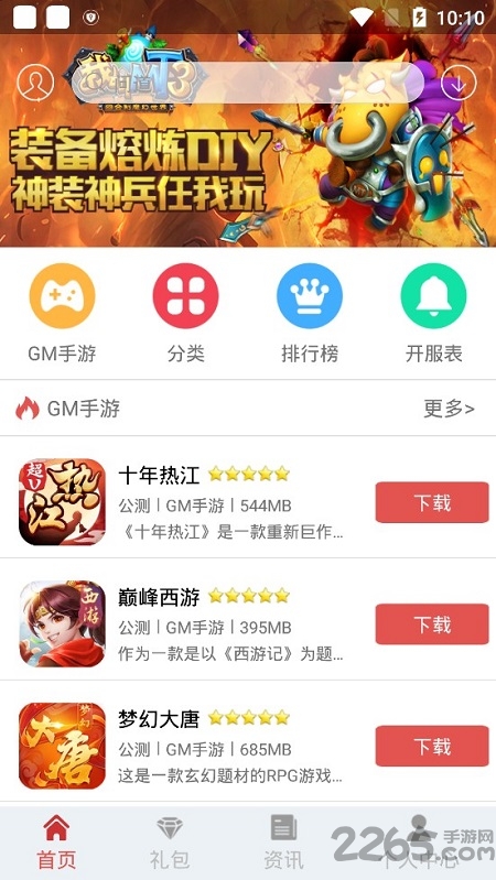 幻境gm手游平台