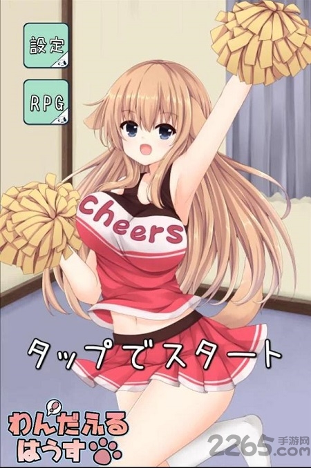 与犬耳美少女的共同生活中文版