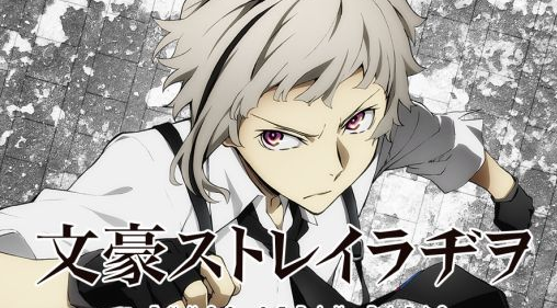 文豪迷犬怪奇谭手游日服官方版