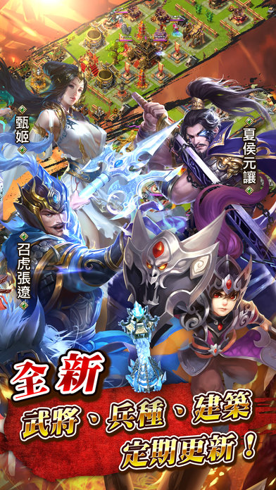 逐鹿三国2手游