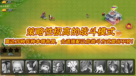 推翻那部落手游最新版