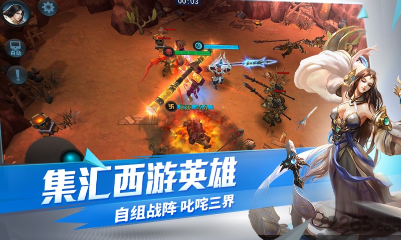 乱斗西游1qq登录版