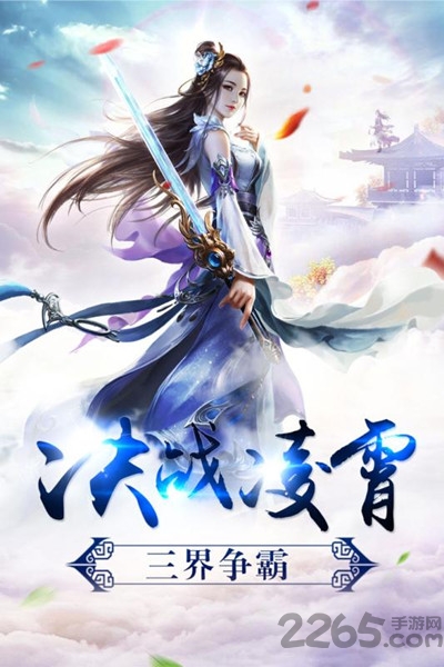 大唐仙灵浩动版