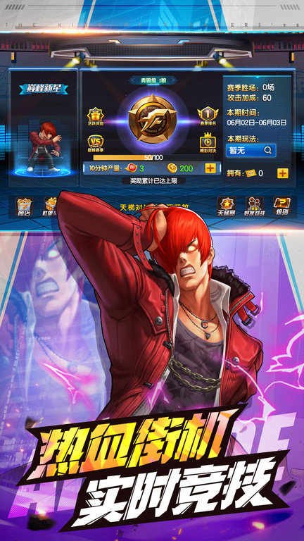 拳皇98单机安卓正版