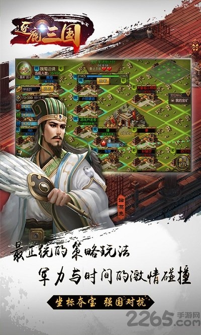 逐鹿三国bt变态版