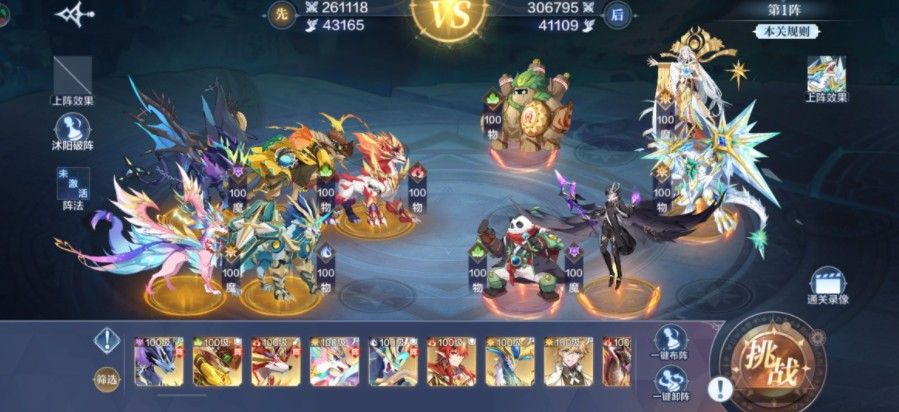 奥奇传说手游破阵天下第十期攻略大全：破阵天下第十期全关卡完美通关[多图]图片1