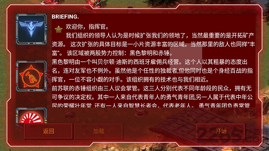 红日游戏最新版中文版