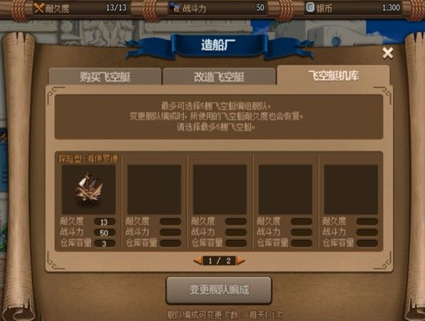 dnf大飞空时代第一天攻略：大飞空时代第一天通关流程[多图]图片1