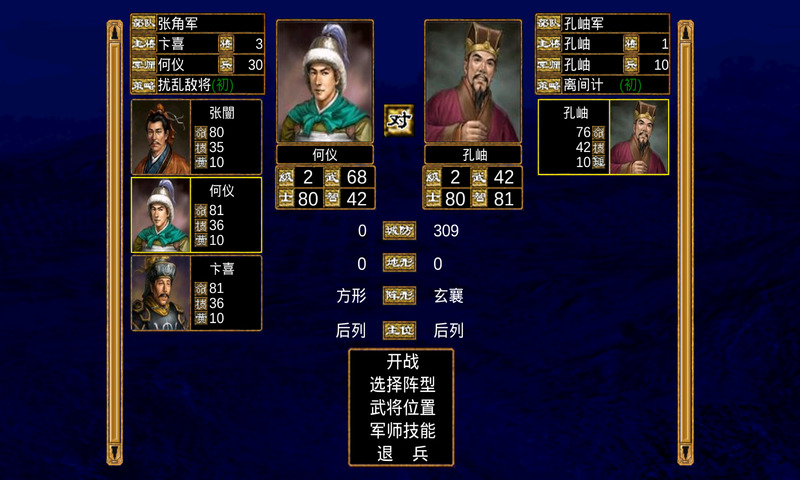 三国群英传3手机单机版