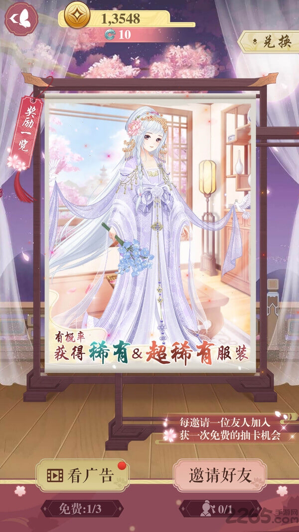 暖暖的衣柜红包版