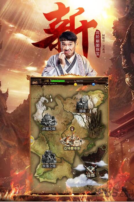 达叔传奇正版下载蓝月版