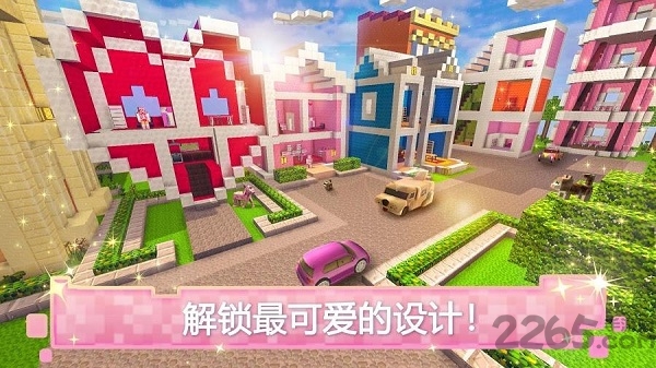 玩具屋建设者世界最新版