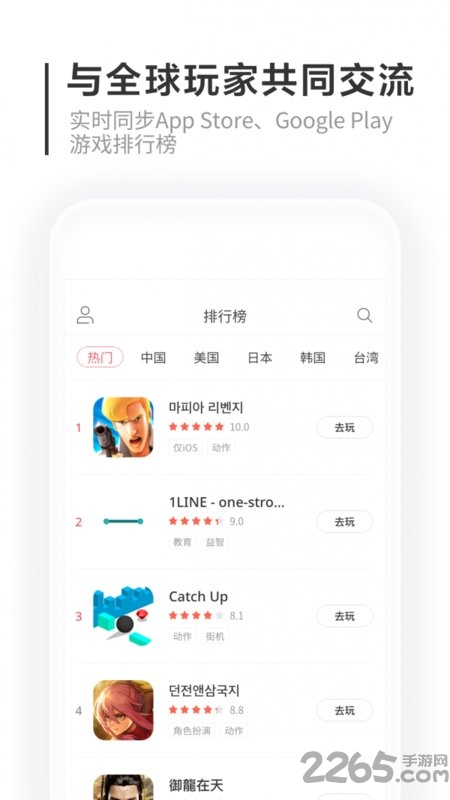猫爪游戏app官方版