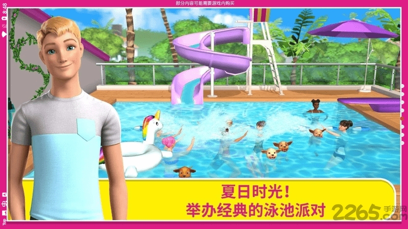 2024芭比梦幻屋历险记最新版本