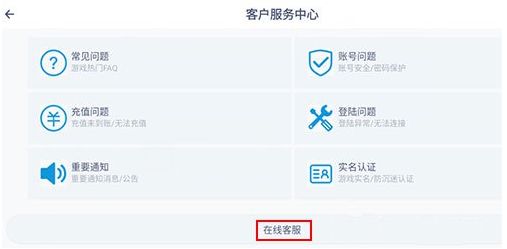 摩尔庄园手游客服电话是多少？24小时客服人工电话[多图]图片5