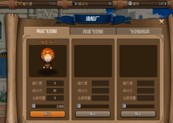 dnf大飞空时代第一天攻略：大飞空时代第一天通关流程[多图]图片7