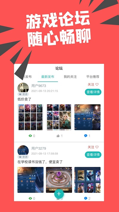 约号玩游戏交易平台 约号玩游戏交易平台