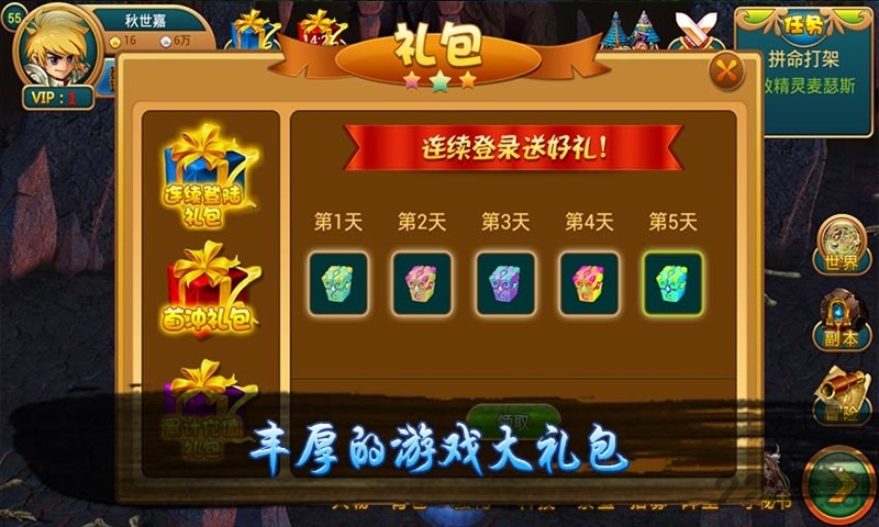 妖精物语手游
