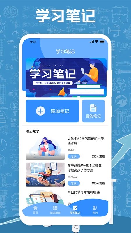 小明化学宝官方版