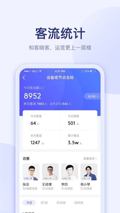千里眼云掌柜手机版下载