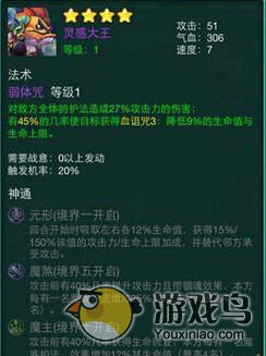 《迷你西游》新手元形加疯魔组合打法详解[多图]图片5