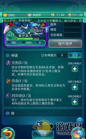 《迷你西游》新手元形加疯魔组合打法详解[多图]图片2