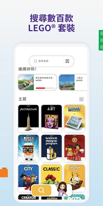 lego builder软件(译为乐高拼搭指引)
