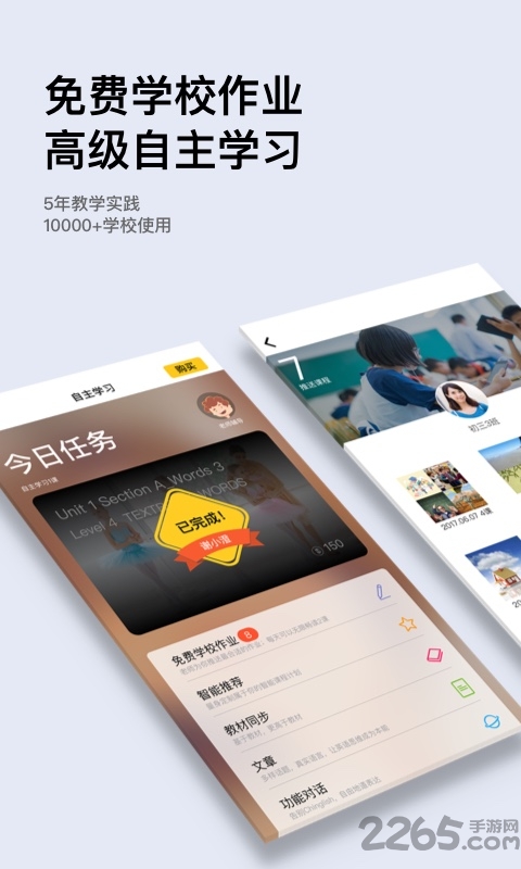 盒子鱼英语老师版