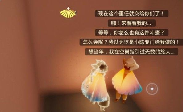 光遇周年庆小精灵任务在哪？周年庆小精灵任务位置入口[多图]图片1