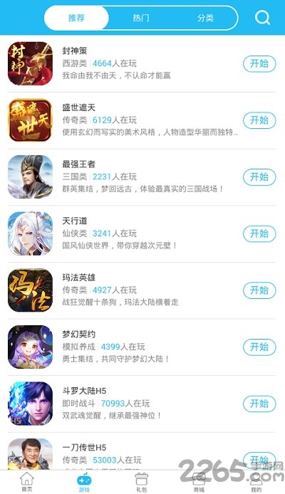 v游游戏平台