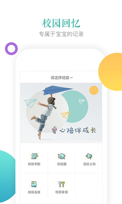 小小时光教师版app 小小时光教师版app