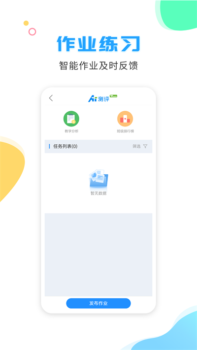 校比邻最新版本