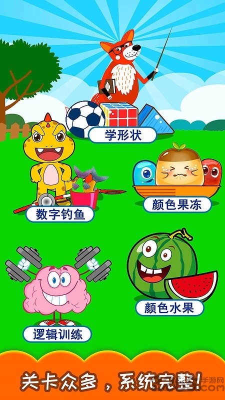 宝宝儿童右脑开发软件