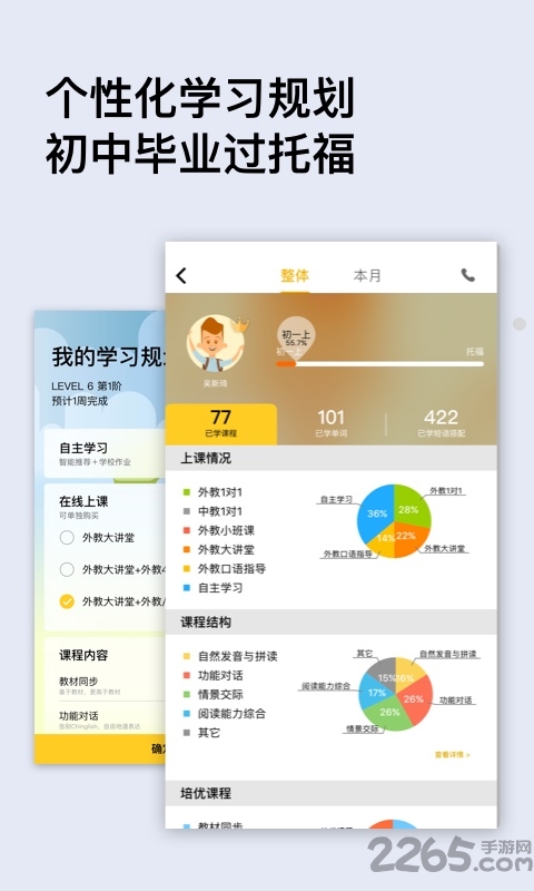 盒子鱼英语老师版