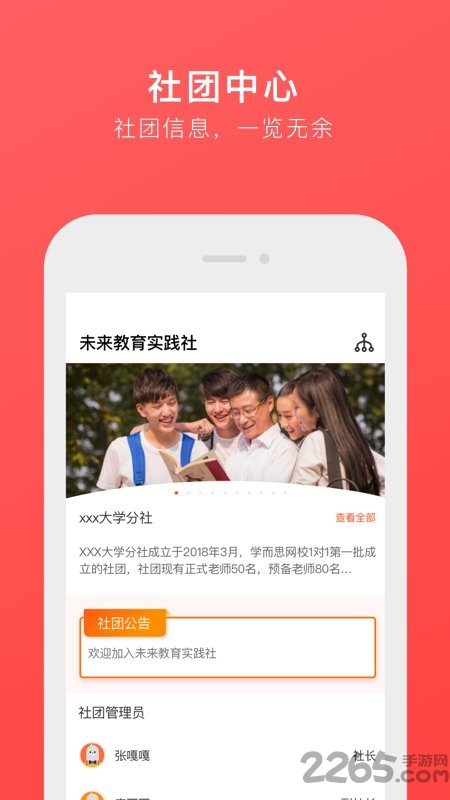 学而思网校1对1教师版