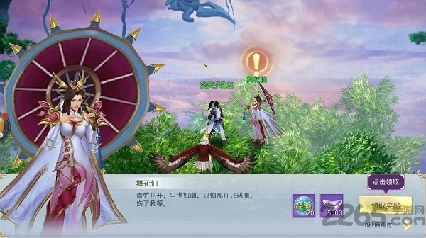 武林风云之轮回手机版