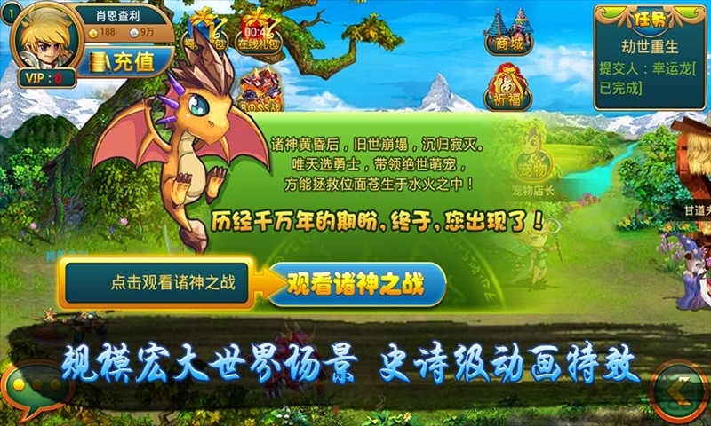 妖精物语手游