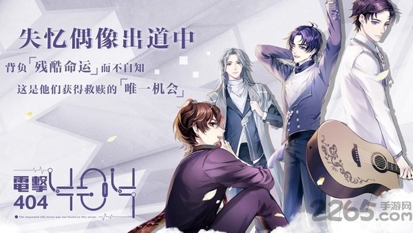 失忆偶像出道中九游版