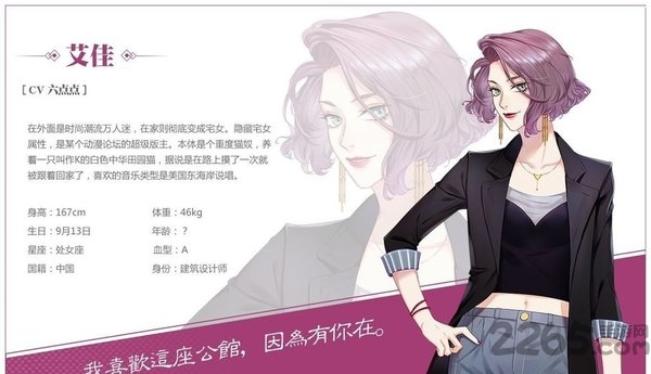 筑梦公馆bilibili版