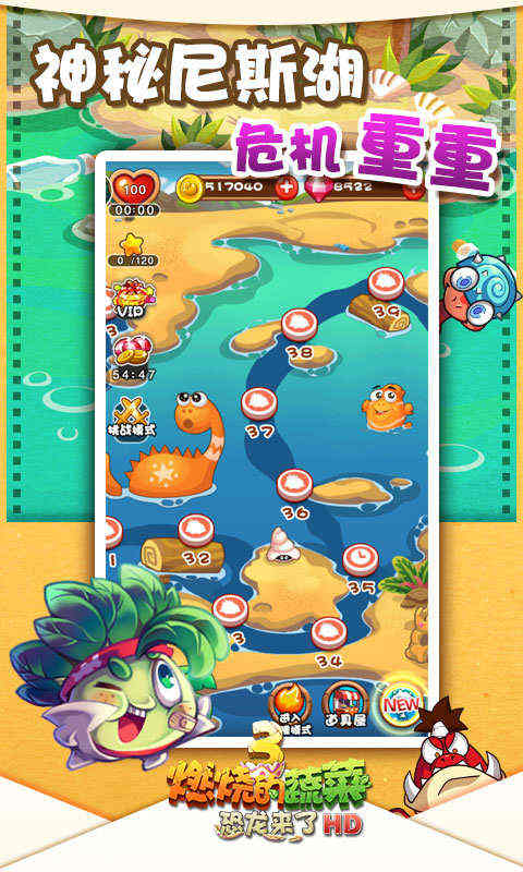 燃烧的蔬菜3手机版